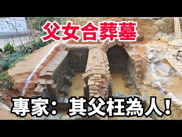 南京出土父女合葬墓，出土900顆「仙丹」，化驗結果引考古界嘩然，專家：其父枉為人！【老海說史】#歷史#考古#古墓