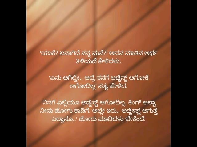 Love  ಮುದ್ದು ಮುದ್ದು ಜೋಡಿಗಳಾದ ಭಾರ್ಗವ ಪೂರ್ಣಳ ಮುದ್ದಾಟ.  ಭಾಗ- 248