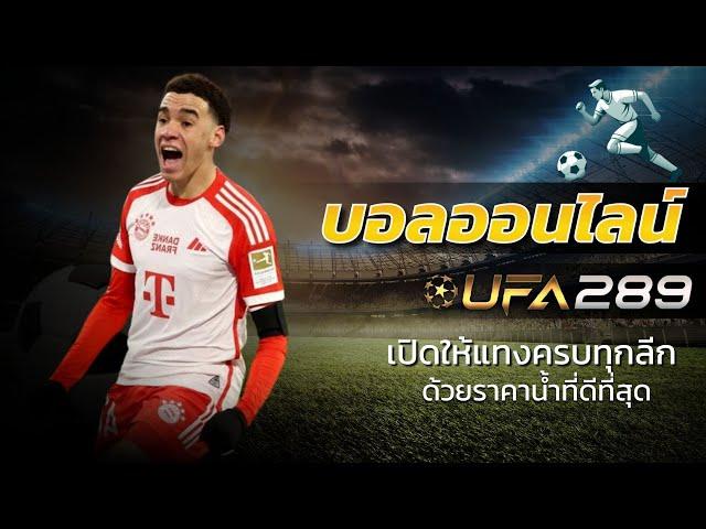 เว็บหลัก ufa ทางเข้า ufabet มือถือ ufabet แทงบอล เว็บยูฟ่าเบท ufabet ออนไลน์ สมัคร ufabet