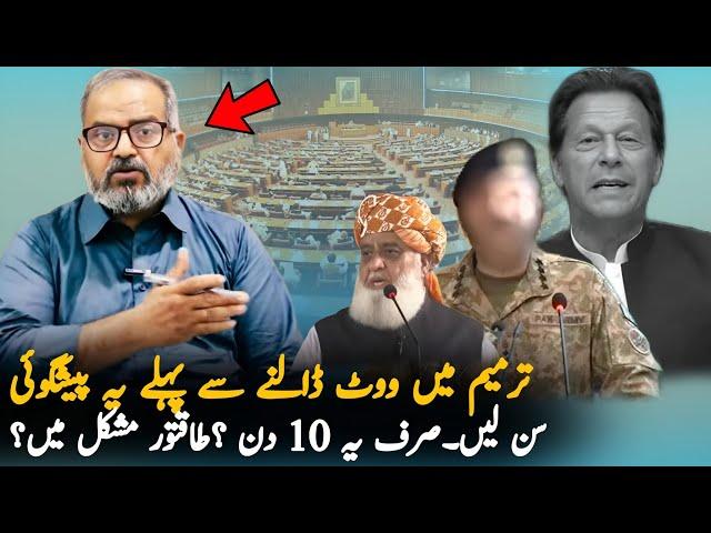 Big Prediction About New Amendment and Imran Khan Release? | Economy | Pakistan Future Prediction