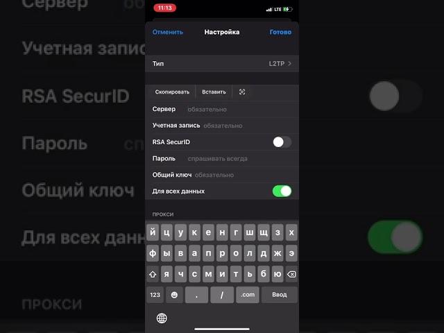 Бесплатный безлимитный VPN для iPhone и iPad операционная система iOS