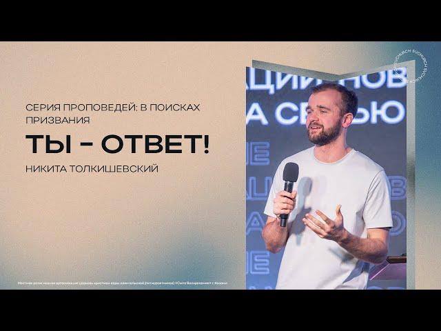 Воскресное Богослужение | Прямая трансляция | 10.11.2024