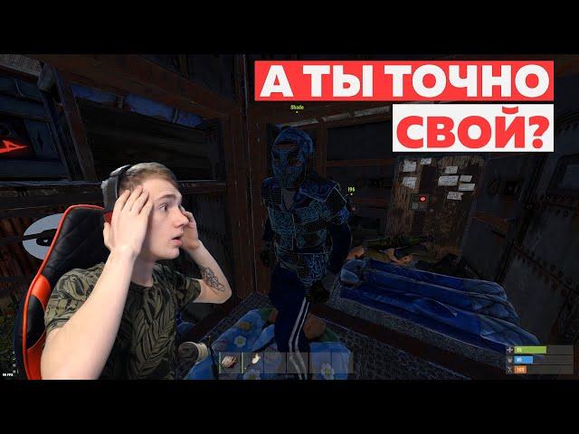 ПРОНИК В АМЕРИКАНСКИЙ КЛАН! УКРАЛ КЛАНОВЫЙ ДОМ НА ОСТРОВЕ. RUST/РАСТ