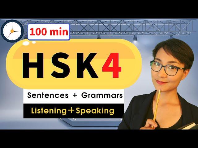 7节 - HSK 4 词汇 听力+词汇训练 - Intermediate Chinese Vocabulary with Sentences and Grammar