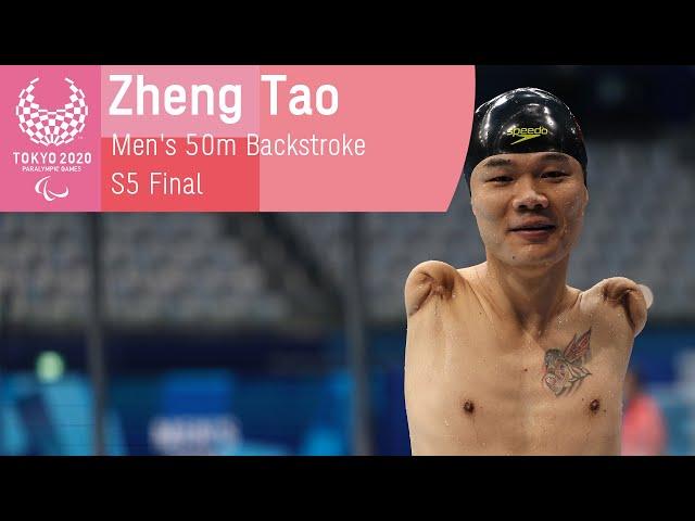 Zheng Tao Smashes His Own World Record  | Men's 50m Backstroke - S5 Final | Swimming | Tokyo 2020