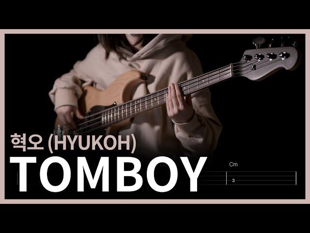 91. 혁오(HYUKOH) - TOMBOY 【】 (Bass Cover) | 베이스 악보[TAB]