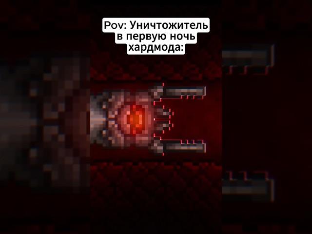 Исход битвы будет тот же. #terraria #террария #юмор #мемы #анимация #animation