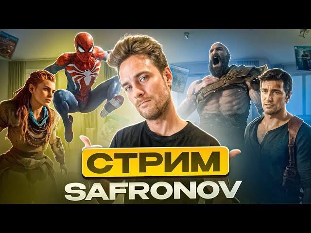 SAFRONOV смотрит про PS5 и XBOX Series! Jumbomax, Phoenix