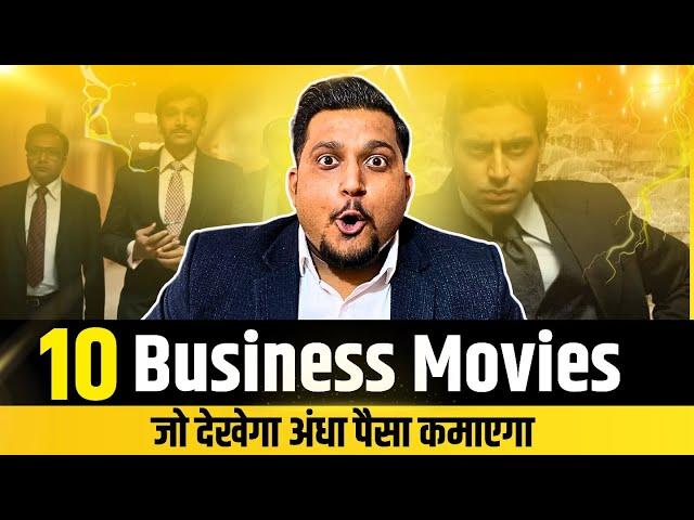 Top 10 Business Movies - सोते सोते पैसा कमाओगे | Kartik Dhiman | Business Ideas 2025