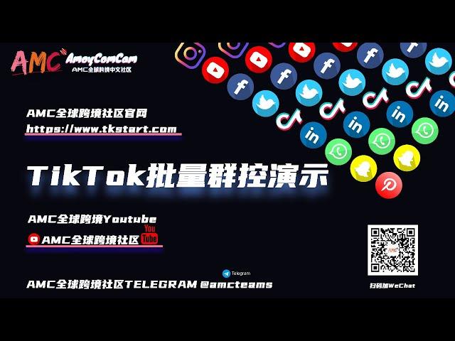 2022Tiktok群控批量爆号 批量上传 自动注册 你还在大批量的购买手机吗？教你如何用最低的成本达到最好的效果