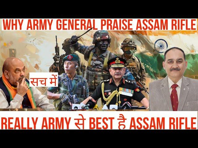 WHY ARMy GENERAL PRAISE ASSAM RIFLE! ASSAM RIFLE is better then ARMY?