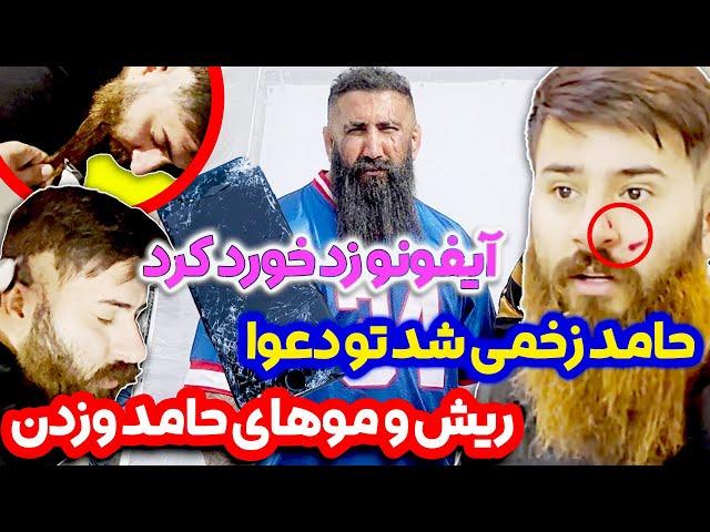 آیفون رو آخر زدیم شکوندیم  شوخی به کجا رسیدش!