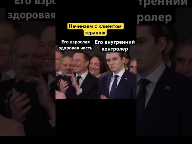 #терапия #психосоматика #гнм #мем #психология #обучение