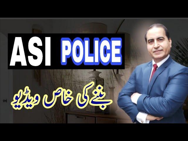 How To Become ASI in Police|Join Police as Assistant Sub Inspector|How To Join Online ASI Jobs 2022|