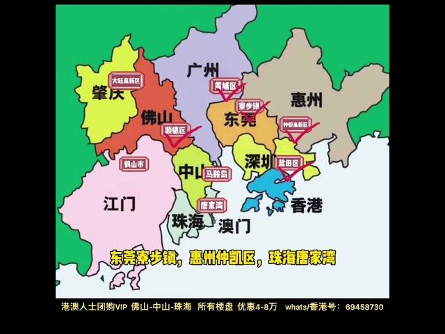 大陸樓市：大湾区未来三年这些板块会火