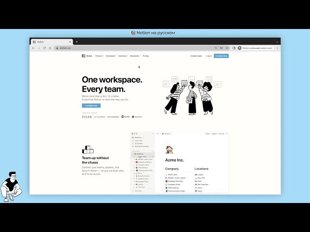 Регистрация аккаунта в Notion. Обзор тарифов.