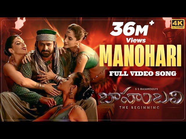 Manohari [4K] Full Video Song | Baahubali (Telugu) | Prabhas, Rana, Anushka, Tamannaah | Bahubali