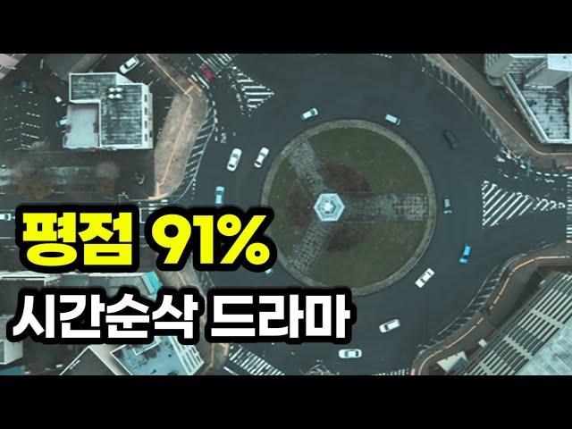 잠자기 전 클릭금지!! 한국드라마 제치고 아시아권 넷플릭스에서 "1위"한 드라마. 40대 아저씨 잠 못들게한 추억의 일드 감성