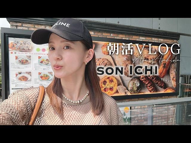 朝ごはんVlog｜友だちとゆっくりご飯を食べて始める1日