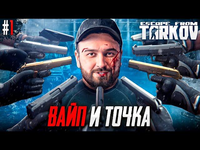 LIFE THROUGH THE EYES OF A NEWBIE IN Escape From Tarkov #1. TARKOV KEYS GIVEAWAY