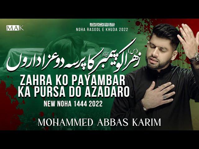 28 Safar Noha 2022 | Shahadat Rasoole Khuda New Noha 2022 | Pursa Do Azadaro | Mohammed Abbas Karim