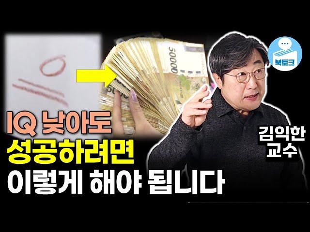 재능 없이 성공하는 법