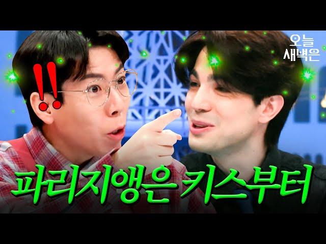 선생님 진도가 너무 빨라요｜톡파원 25시｜JTBC 240108 방송 외