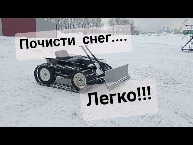 Снегоуборщик "Жучок" быстро, качественно, надежно!!!