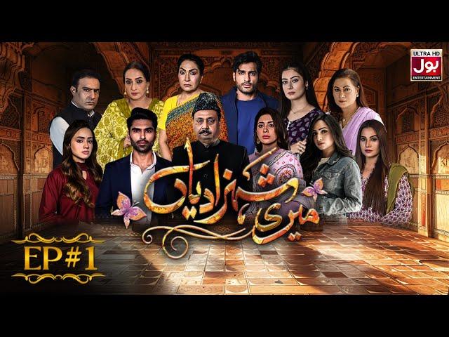 Meri Shehzadiyan | Episode 1 | Drama Serial | Azekah Daniel | BOL Entertainment