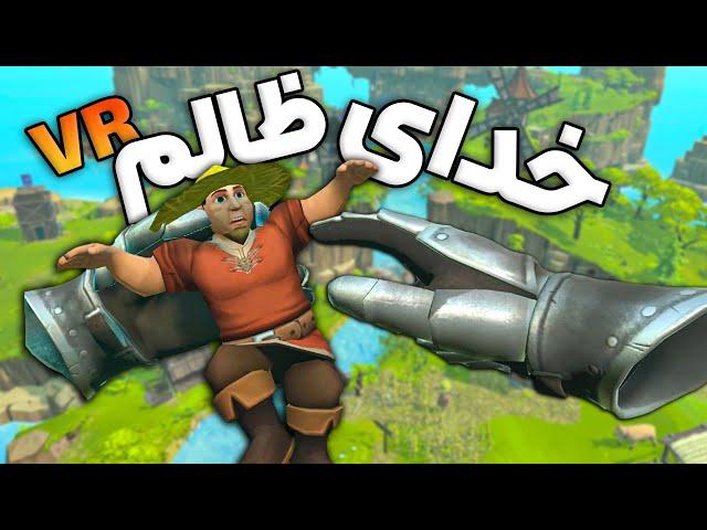 وقتی یه اسکل خدا میشه  townsmen VR