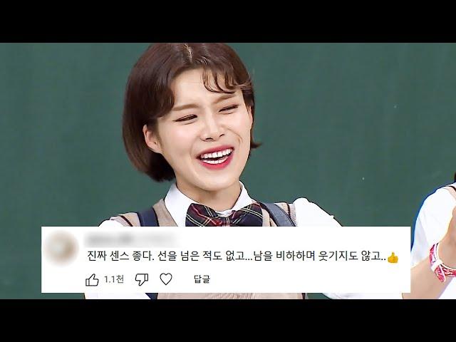 장도연 개그 스타일 좋아하는 사람 모여라｜아는 형님｜JTBC 180616 방송 외