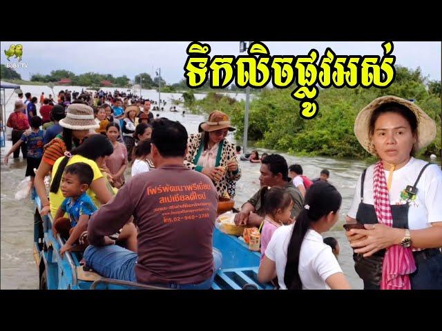 404.ទឹកលិចក្រោយវត្តទួលឃ្លាំងស្រុកស្រុកអូររាំងឪខេត្តត្បូងឃ្មុំ Life in the Cambodian Countryside.