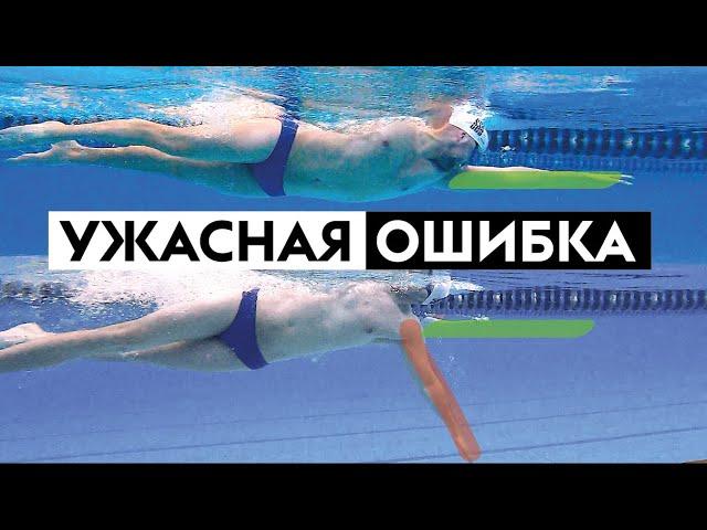Самая стыдная ошибка в плавании кролем. Провал руки под вдох