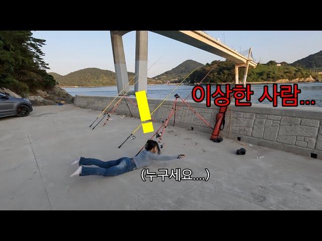 낚시 하러 왔어요 근데 저 여자....