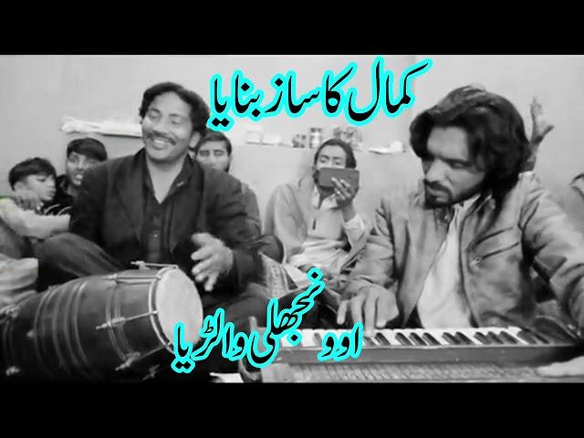 Saaz Wanjli Wa laria || Tanveer Anjam || Bast dhun and saaz || Gazar Studio