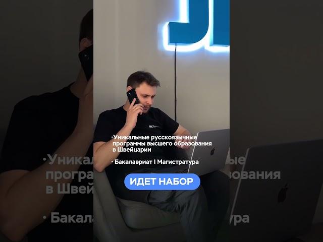 Швейцарское онлайн образование  #siil