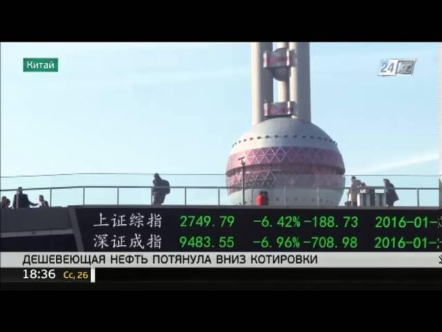 Дешевеющая нефть потянула вниз котировки