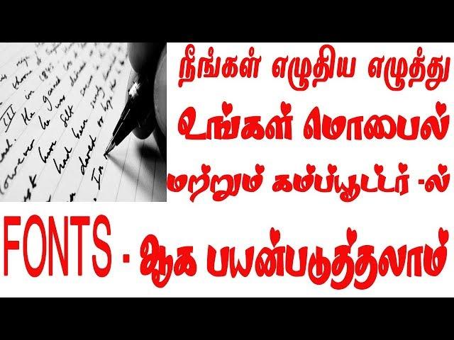 how to use own handwriting as a fonts in mobile and computer