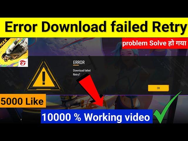 Free Fire max Error Download failed retry | Error Download failed retry problem solve