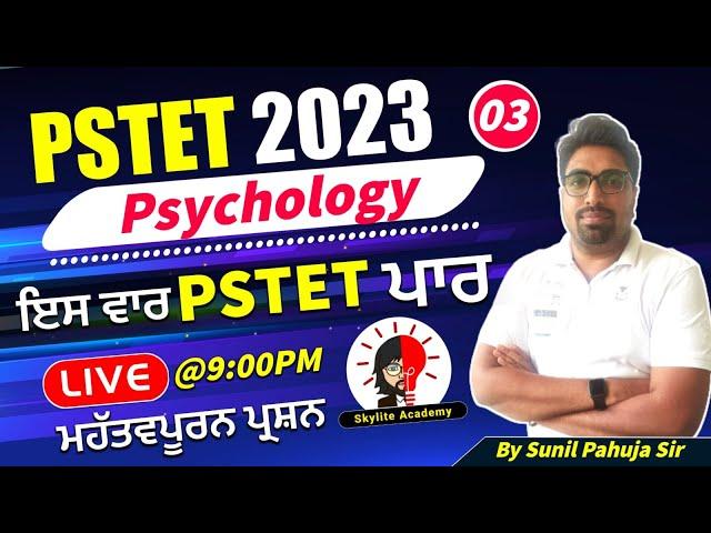 Pstet 2023 Psychology | CDP | Skylite Academy | Day 03 | Most Important Questions