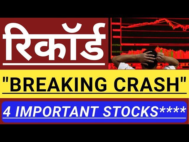 CRASH के सारे RECORD टूट गए!  GOLDEN OPPORTUNITY?  INVEST IN BHARAT 