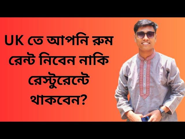 UK তে Accommodation নিয়ে আলোচনা | Fully Informative Video | 2022 | Mehran Arif Vlog