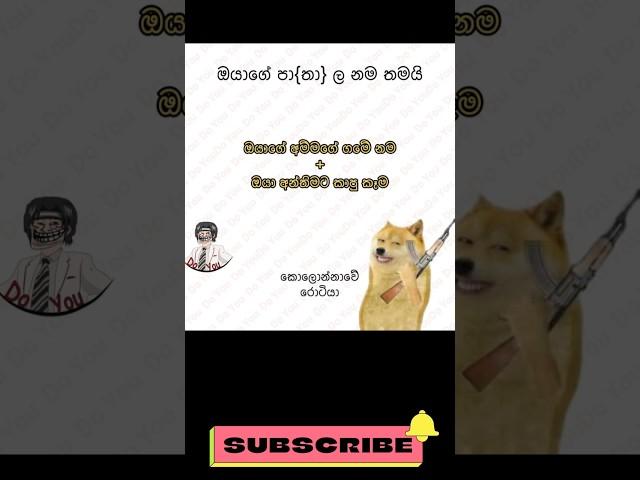 Ubalage Namuth Dagena Yamu Balanna...