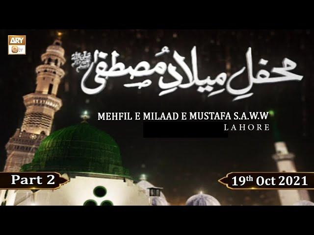 Mehfil e Milaad e Mustafa S.A.W.W (Lahore) - Part 2 - 19th October 2021 - ARY Qtv