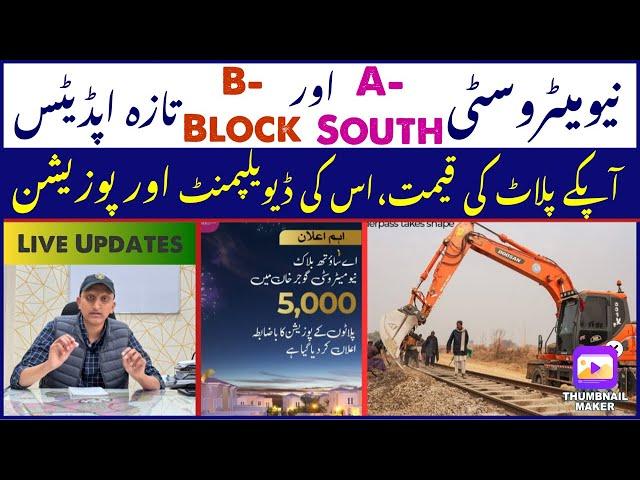 Latest Development Updates | New Metro City Gujar Khan | Mk Marketing Live Streaming | Realtor Ammar