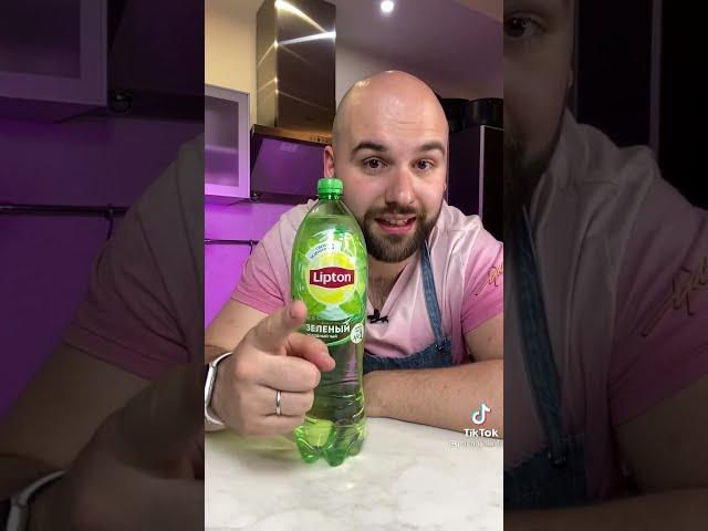 Как сделать холодный зелёный чай Lipton дома!