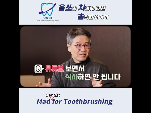 유튜브 보면서 식사하면 안 됩니다~