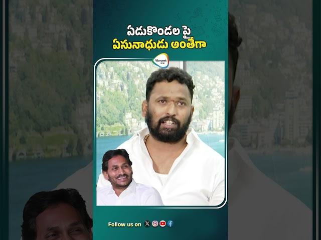 Kiraak RP Sensational Comments on Ys jagan | Tirumala Laddu Issue | YbrantTV