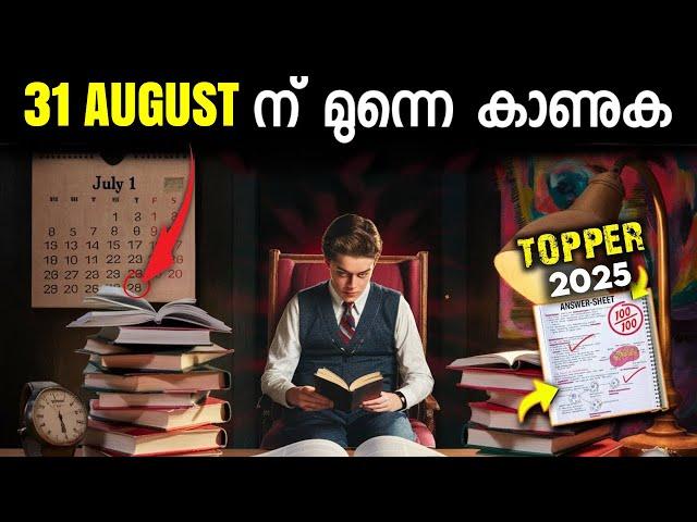 Best Study Motivation Ever - World's Best Study Motivational Video | Malayalam #Study Tips