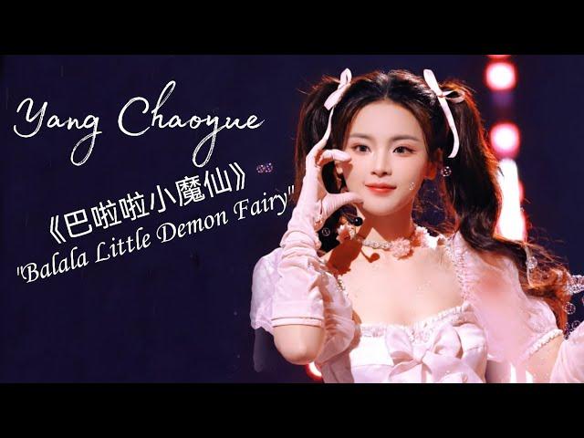 Ян Чао Юэ | Yang Chao Yue | 杨超越《巴啦啦小魔仙》"Balala Little Demon Fairy" | Kuaishou 1001 night gala 2024